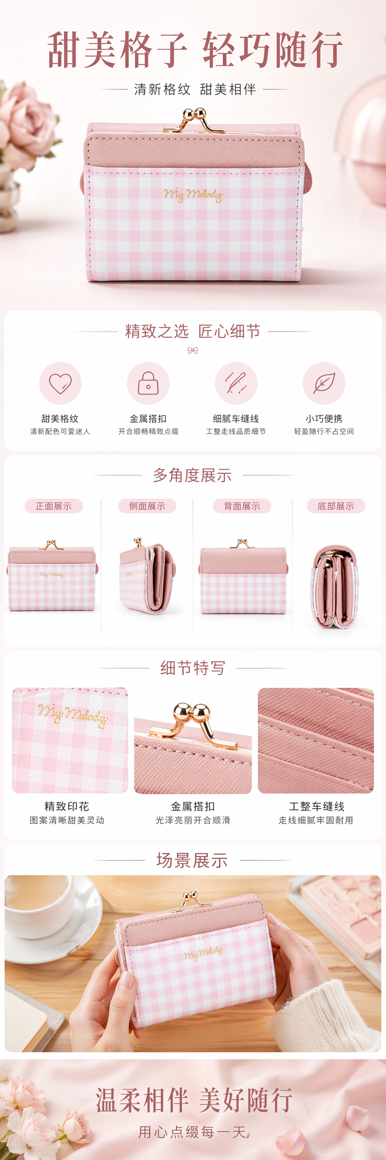 粉色格子女士钱包真皮小款轻便简约时尚 pic 1