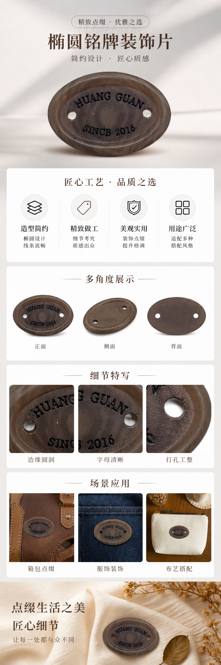 棕色椭圆形金属铭牌 HUANG GUAN SINCB 2016 双孔刻字装饰牌详情1