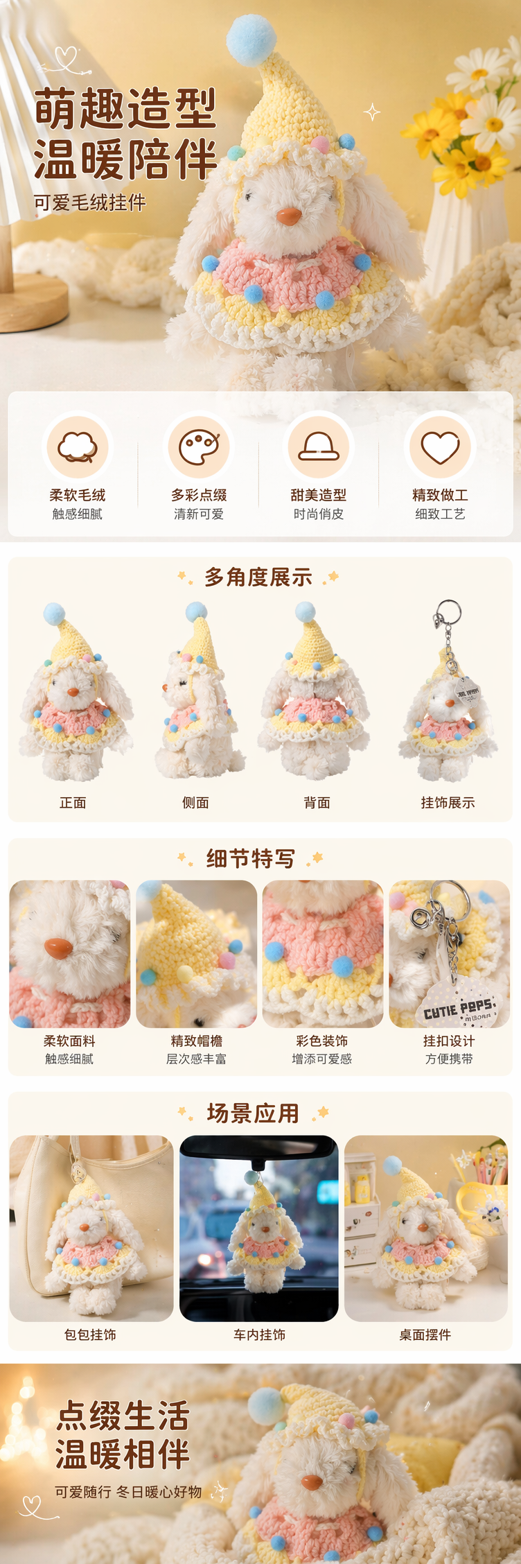 白色毛绒玩偶可爱抱枕家居装饰毛绒玩具送礼优选详情1