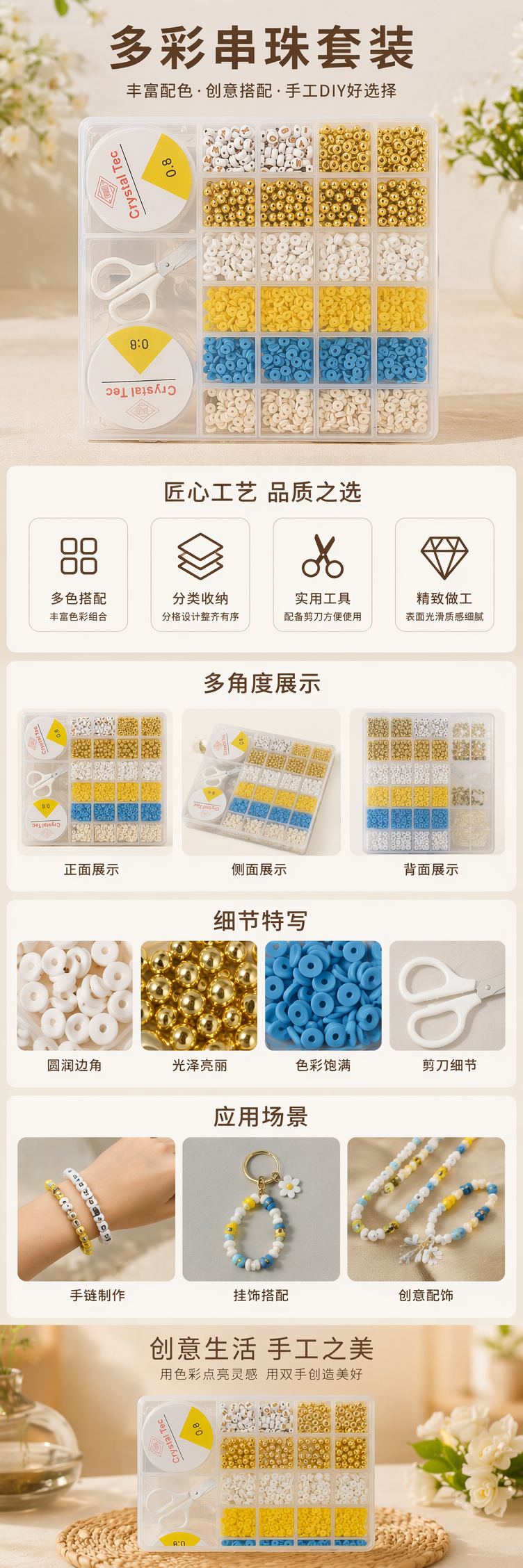 透明塑料收纳盒配珠子配件整理盒桌面收纳用品详情1