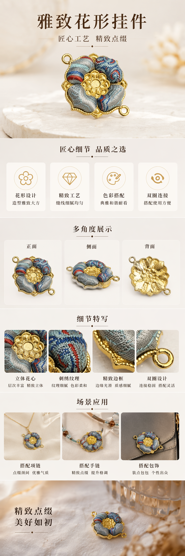 金色花形吊坠镶嵌蓝红灰织锦纹样花瓣详情1