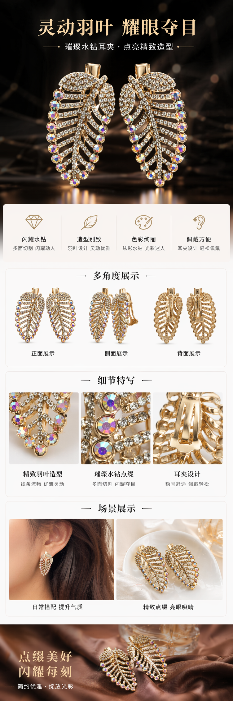 金色镶钻发夹 女士气质优雅发饰 闪亮精致百搭详情1