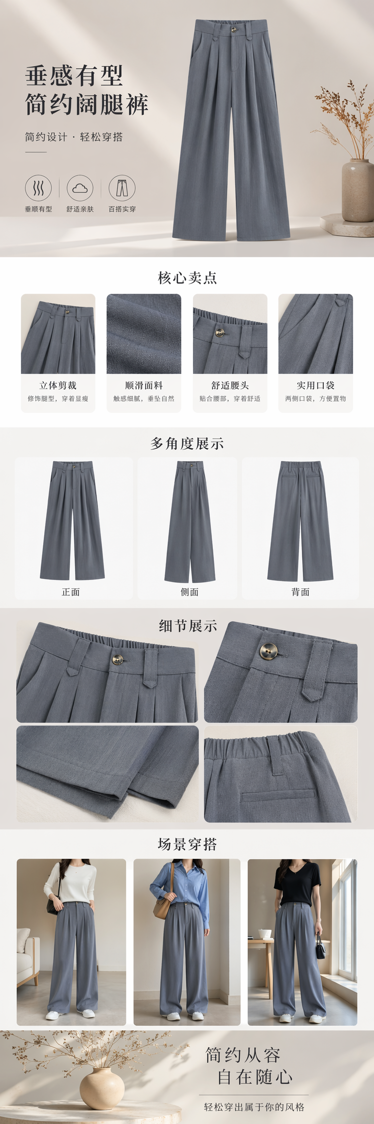灰色高腰垂感阔腿裤 休闲显瘦百搭女裤 pic 1