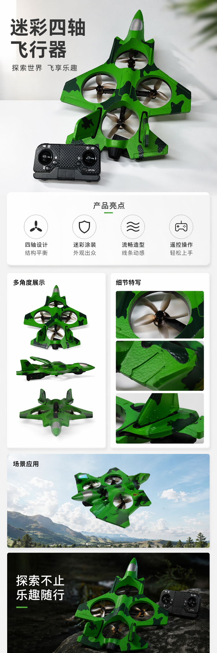 绿色迷彩无人机航拍高清遥控可折叠便携式详情1