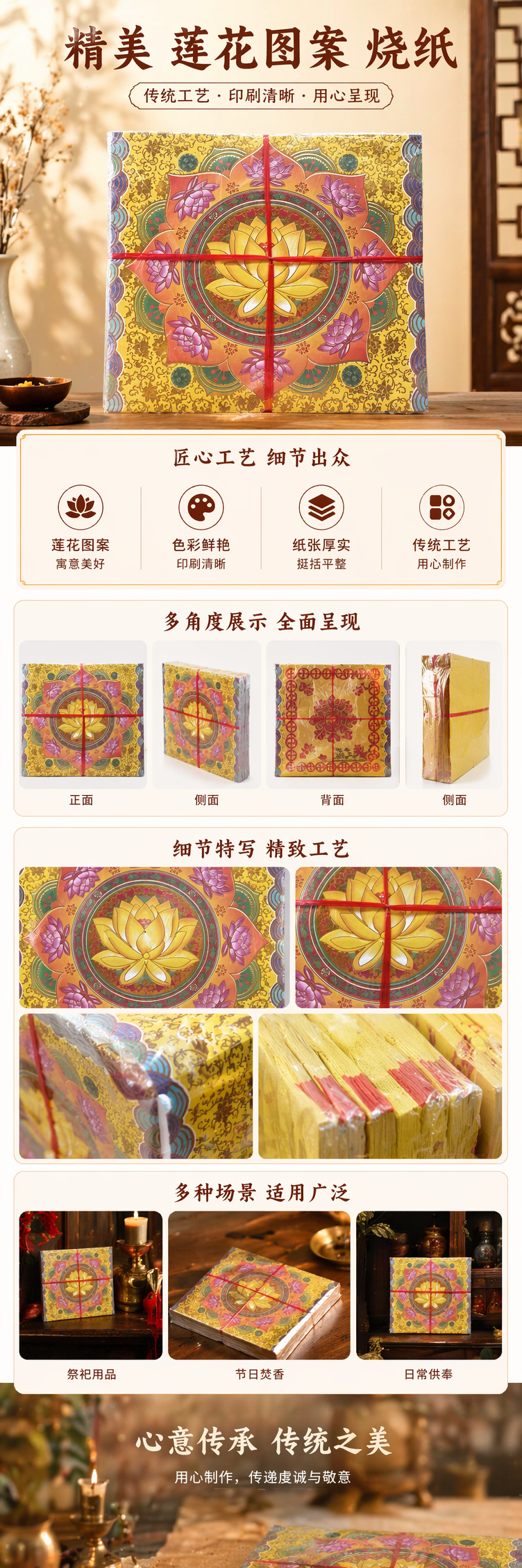 金色莲花图案纸品 家居装饰用 婚庆喜帖包装纸详情1