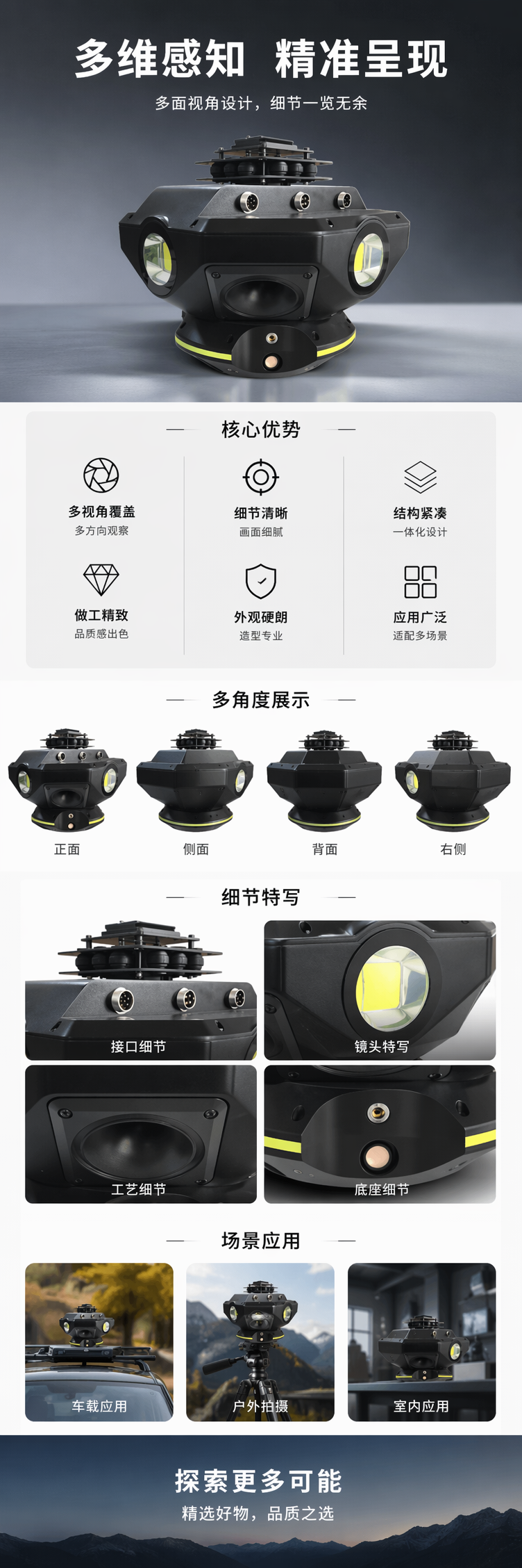 无人机配件 QN-02挂载式驱鸟器详情2