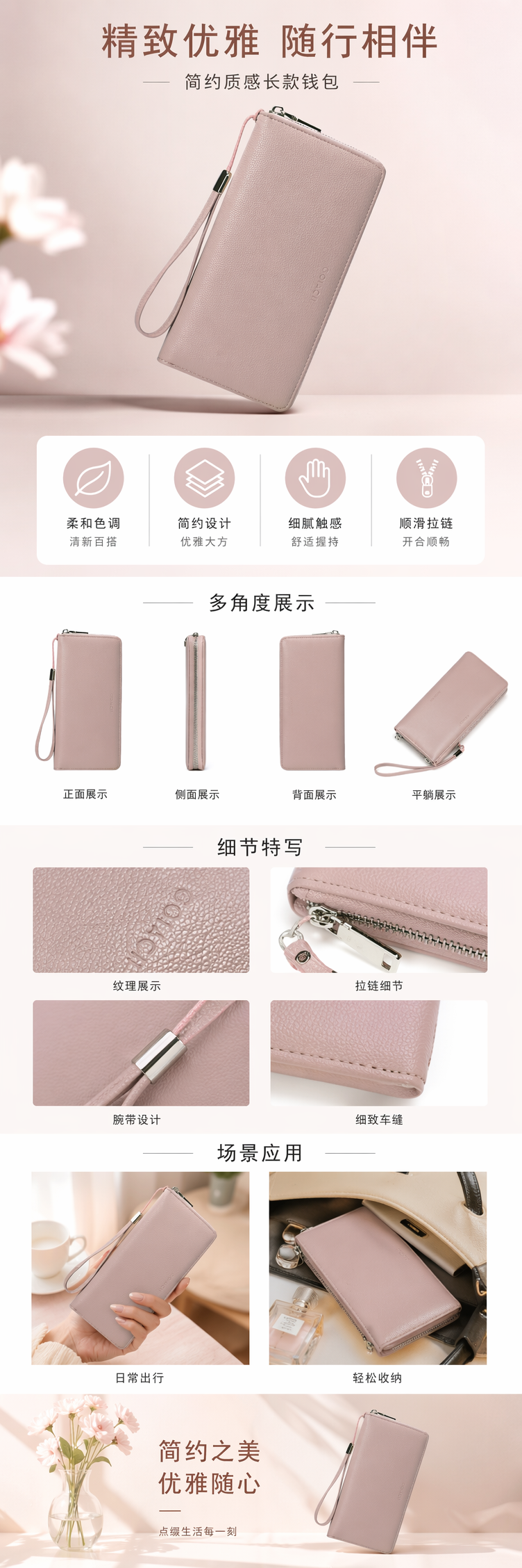 粉色纹理女士钱包简约时尚轻便收纳款 pic 1