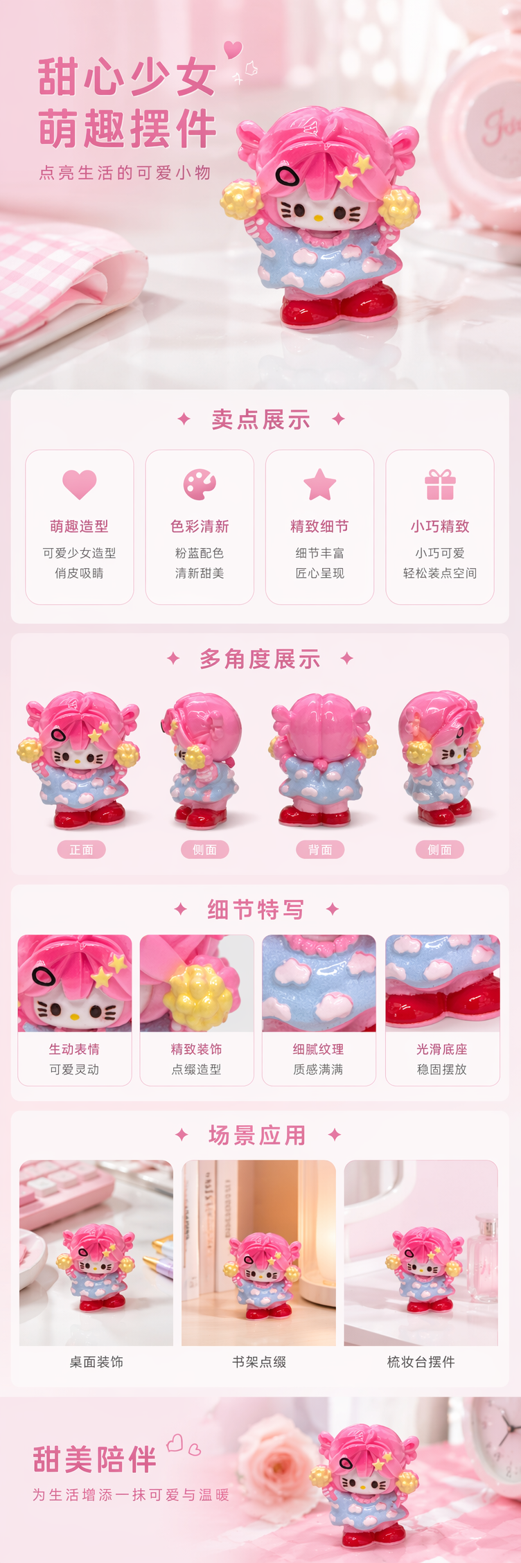 粉色HelloKitty星星装饰玩偶头发可梳可爱毛绒公仔详情1