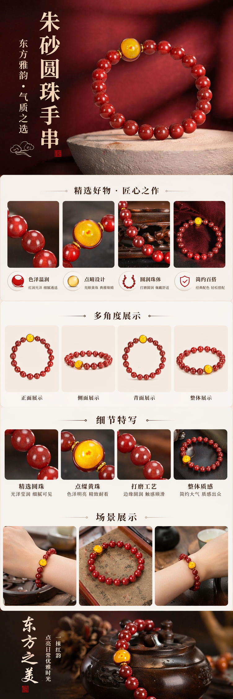红色珠串手链配中央黄色圆形装饰详情1