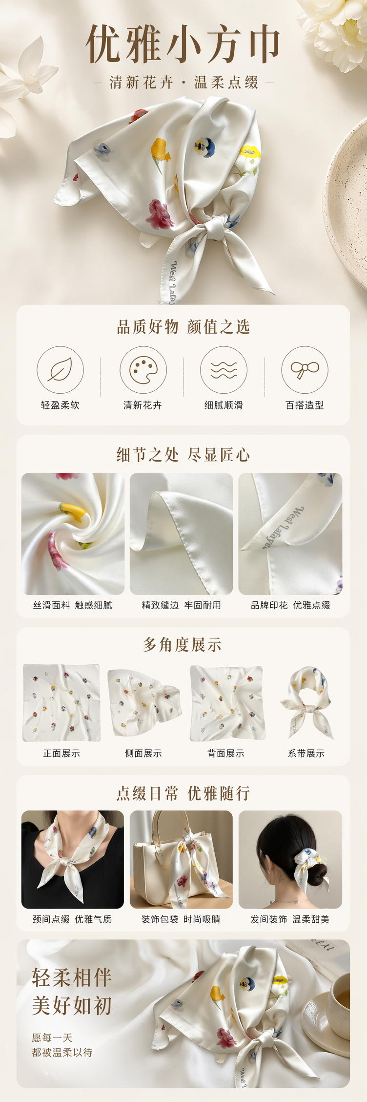 白色丝质方巾 彩色花卉图案 蝴蝶结系带详情1