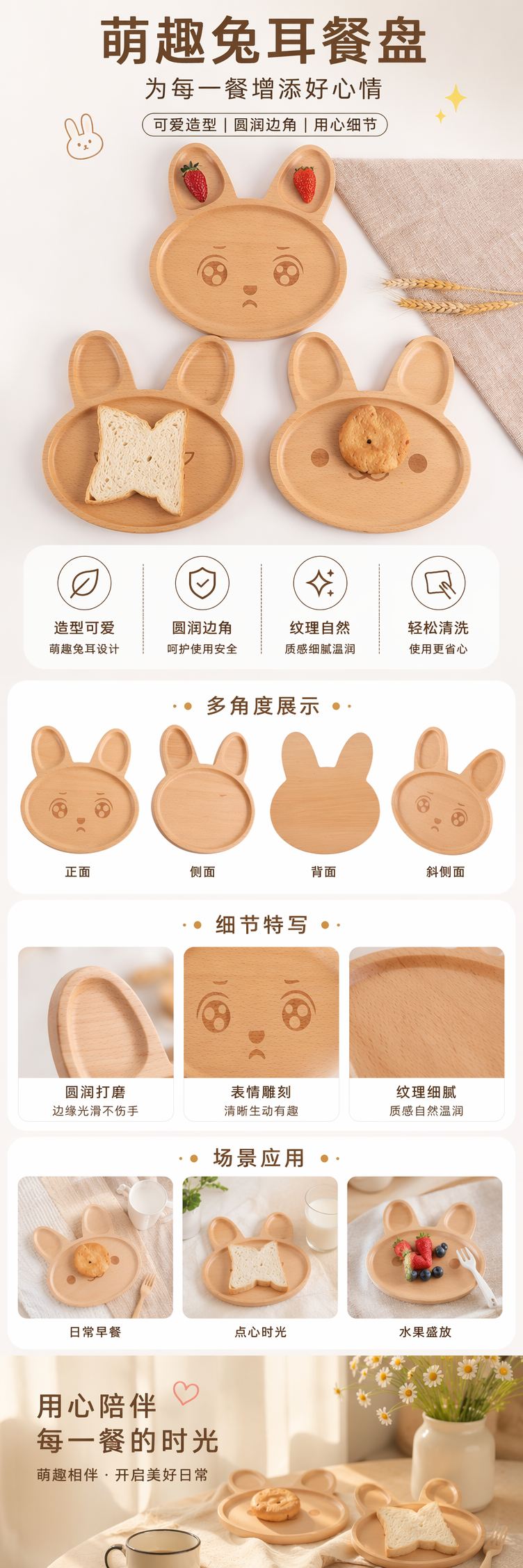 木质兔子造型餐盘 实木质感 儿童分格辅食盘 家用可爱餐具详情1