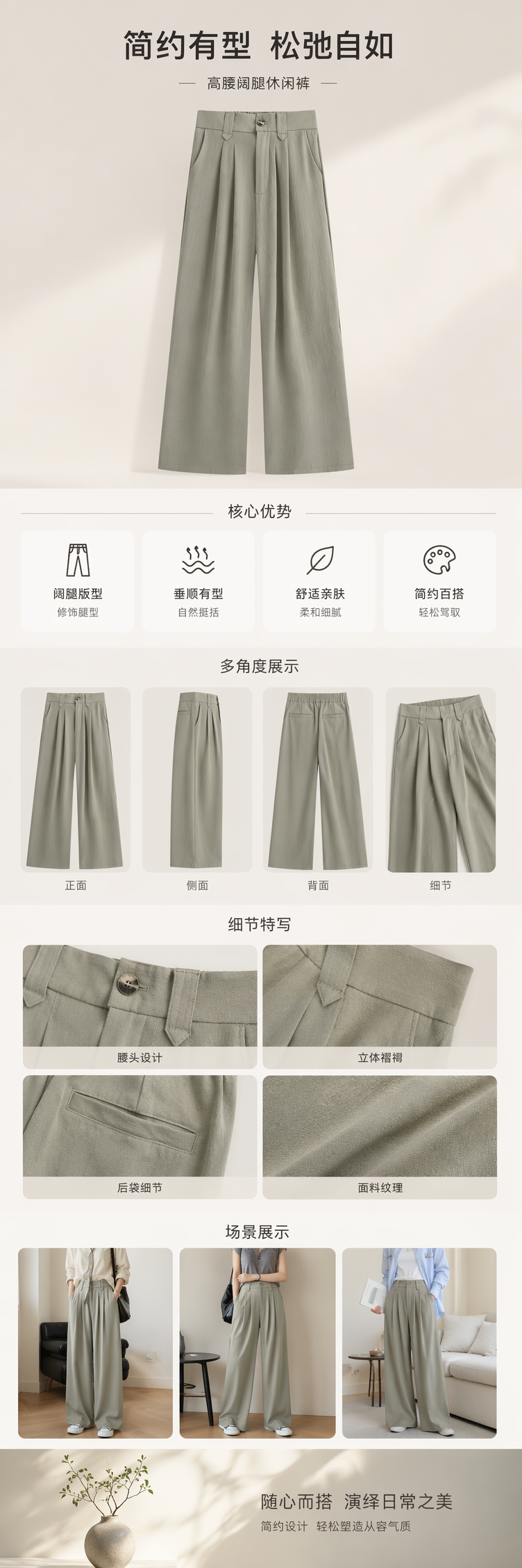 浅灰色高腰阔腿裤女显瘦垂感九分休闲西装裤详情1