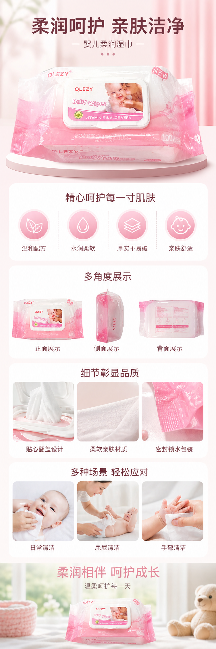 粉色包装婴儿湿巾 80抽加厚柔纸巾宝宝专用温和无酒精详情1