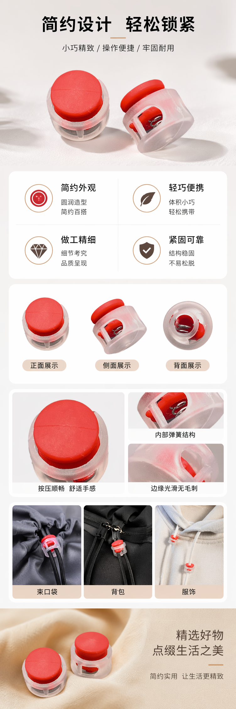 红色按钮塑料扣件 安装便捷耐用防滑固定配件详情1