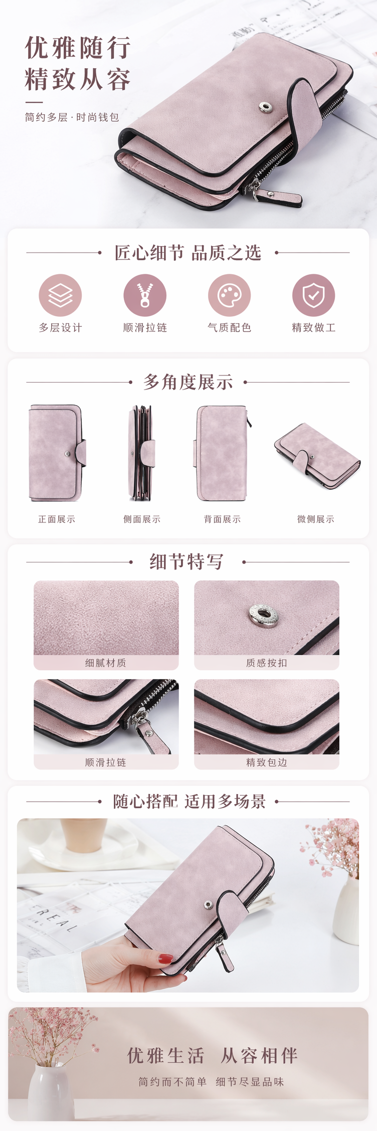 粉色绒面女士钱包简约时尚轻便大容量零钱卡位 pic 1