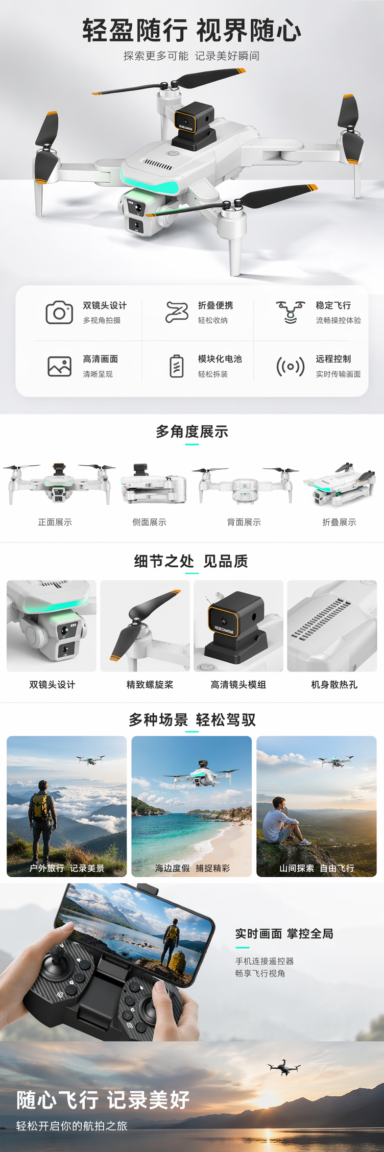 白色无人机配黑色螺旋桨绿色灯带含手持遥控器手机实时画面显示 pic 1