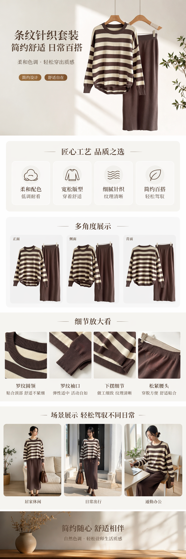 跨境秋冬新款女装时尚长袖T恤+高腰半身裙针织两件套条纹套装112829430详情1