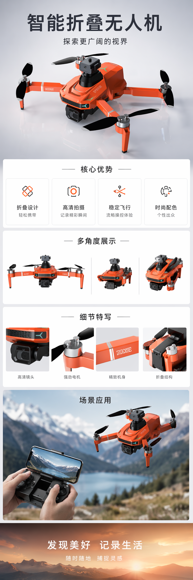 橙色无人机航拍遥控飞行器高清摄像稳定器 pic 1