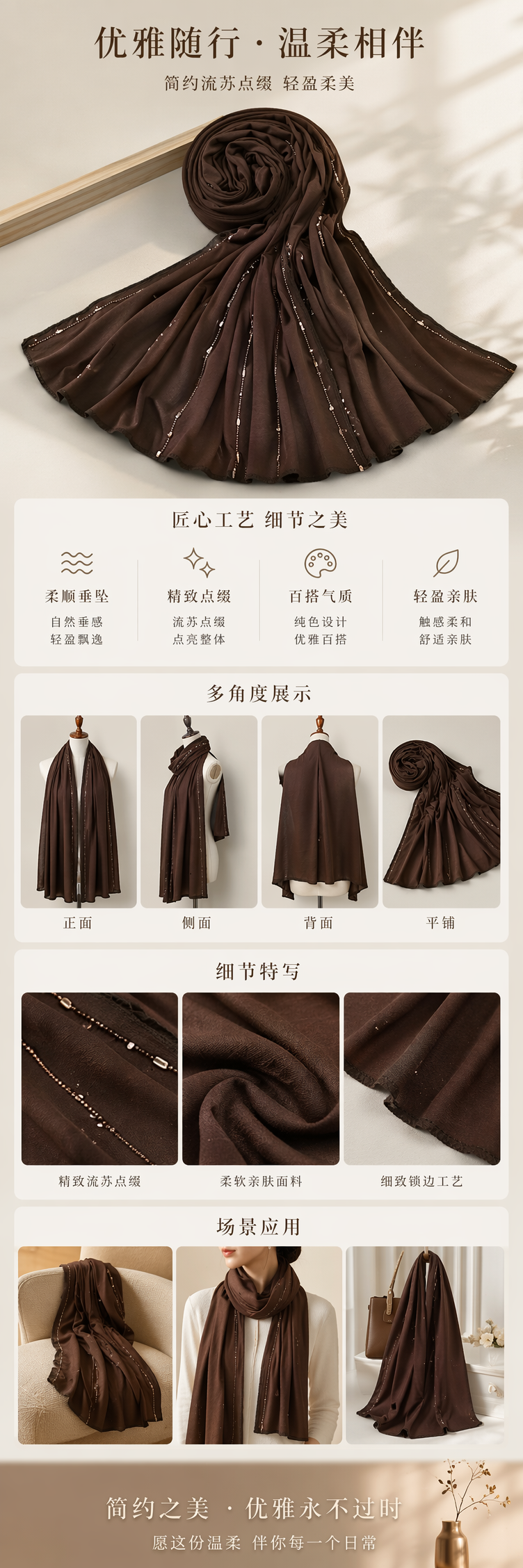 棕色镶钻围巾女士秋冬保暖时尚百搭长款详情1