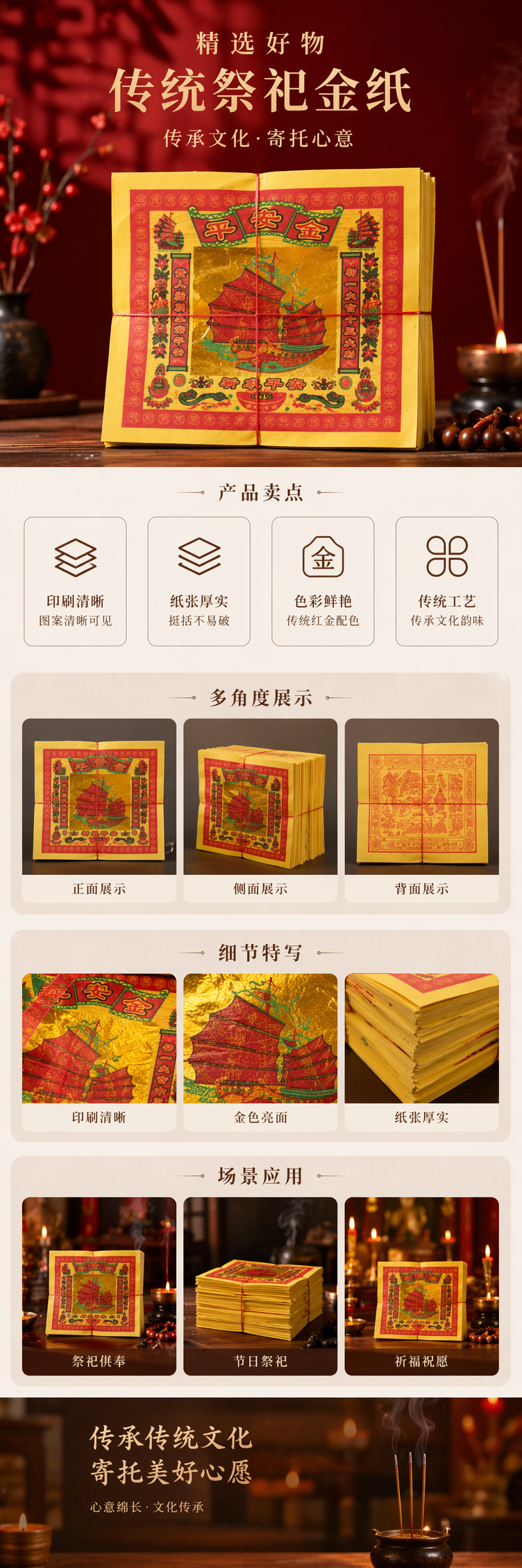 黄色金纸包平安金祈求平安宝船龙纹祭祀纸红绳捆扎透明膜详情1