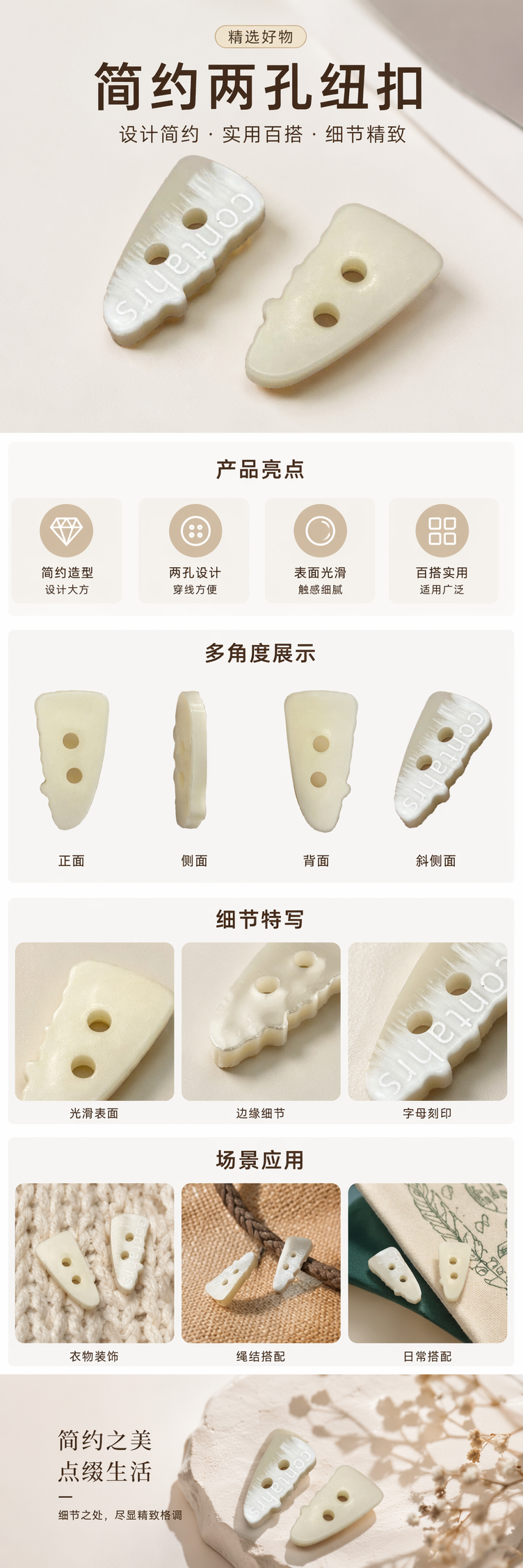 米白色双孔塑料扣件 通用型五金配件 安装固定用详情1