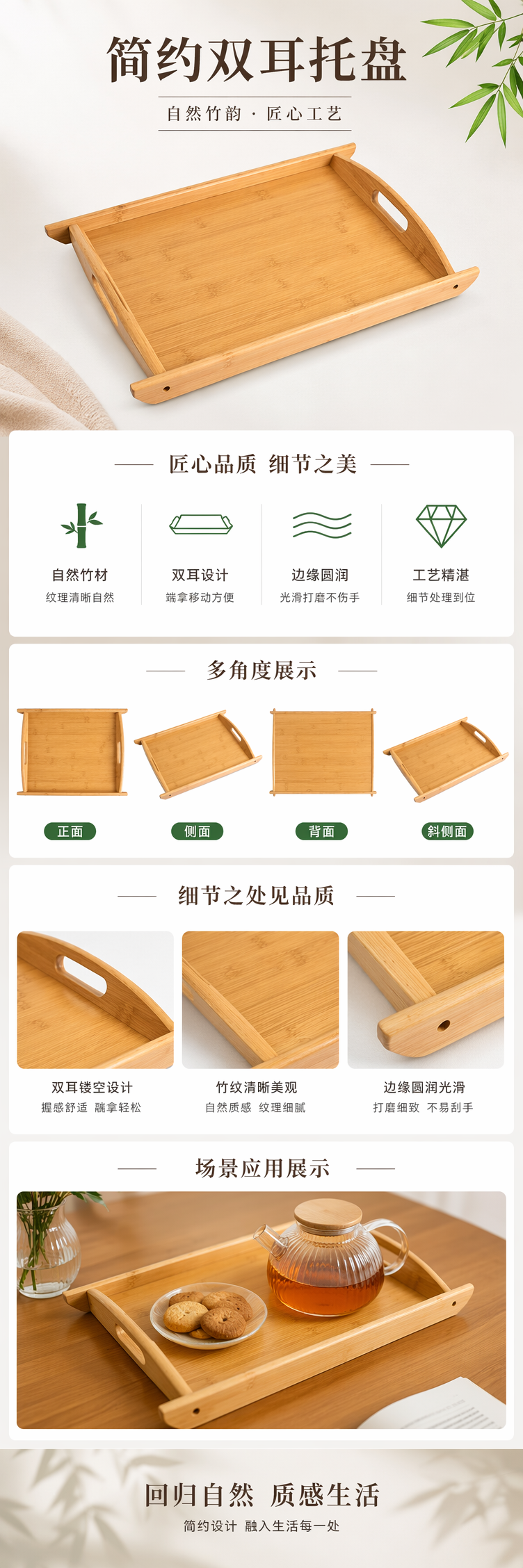 浅色竹制双耳托盘 家居茶几收纳盘天然环保简约风 pic 1