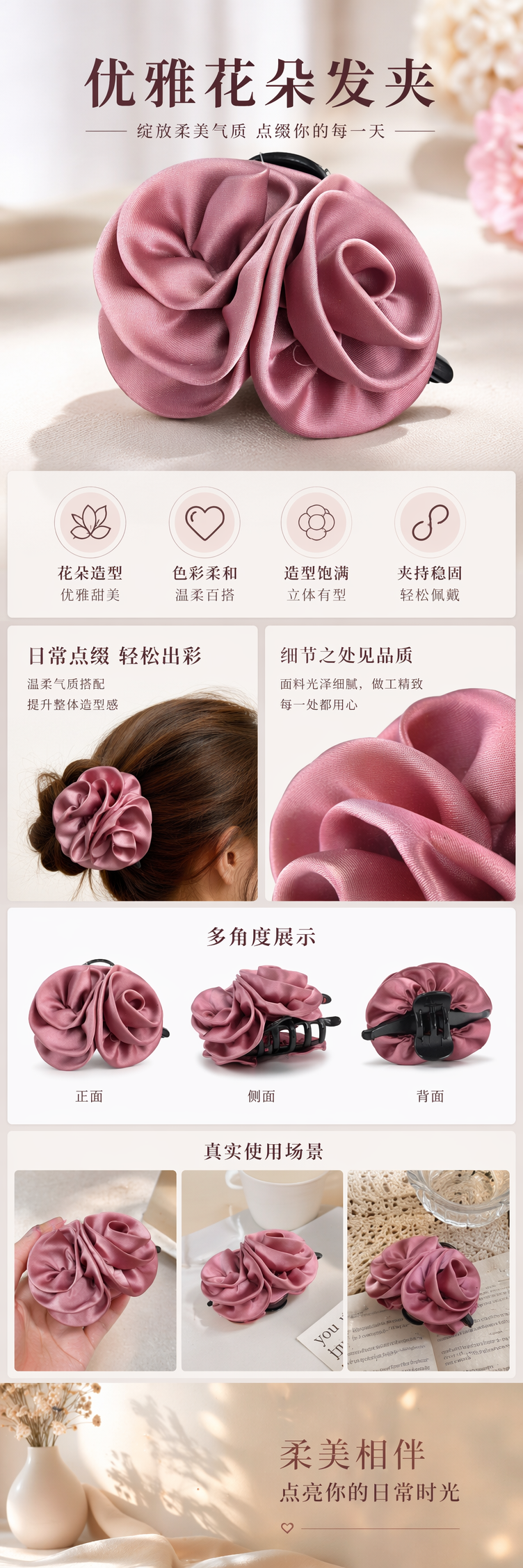 粉色丝质花朵发夹 女士优雅头饰 甜美风发饰详情1