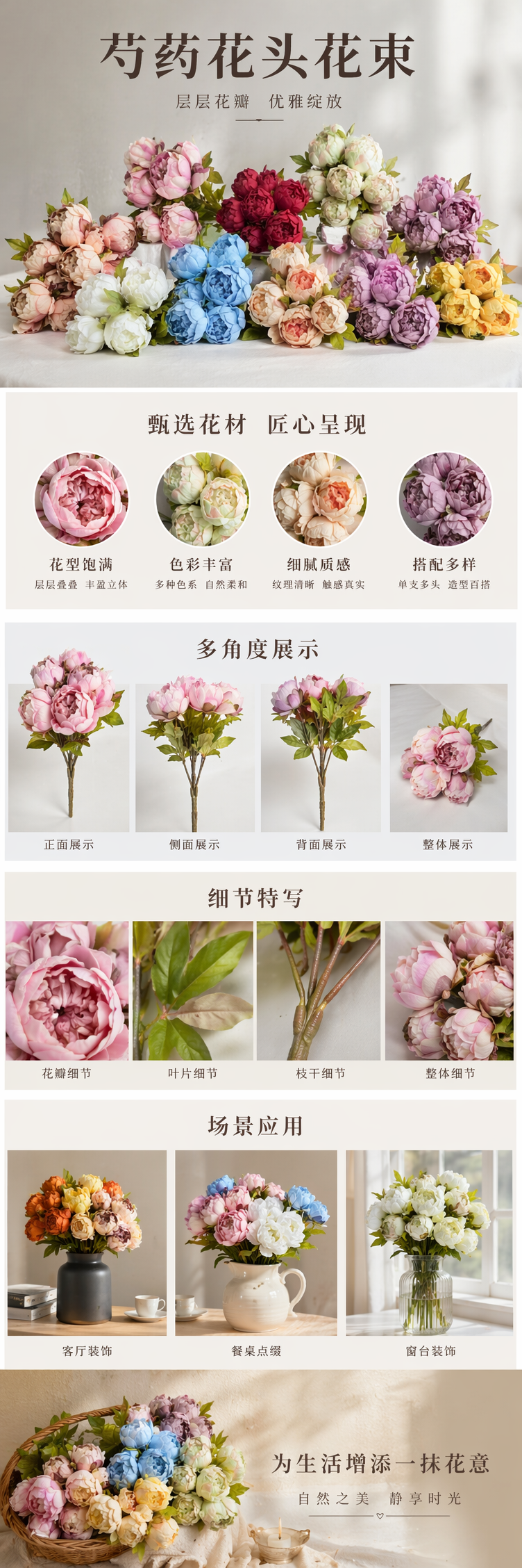 彩色仿真牡丹花束 室内装饰摆件 婚庆家居插花艺术详情1