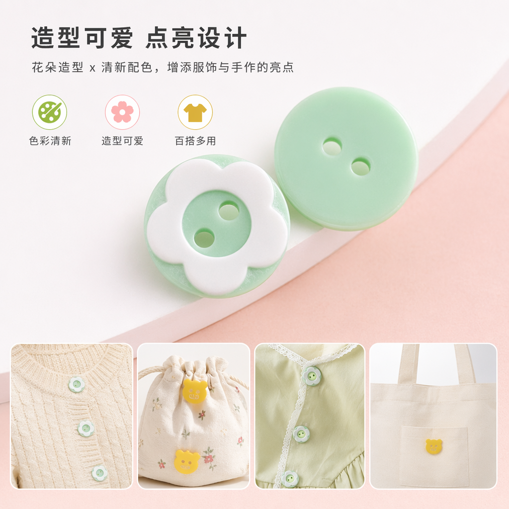 绿色花朵造型纽扣 绿色圆形纽扣 服装辅料包邮