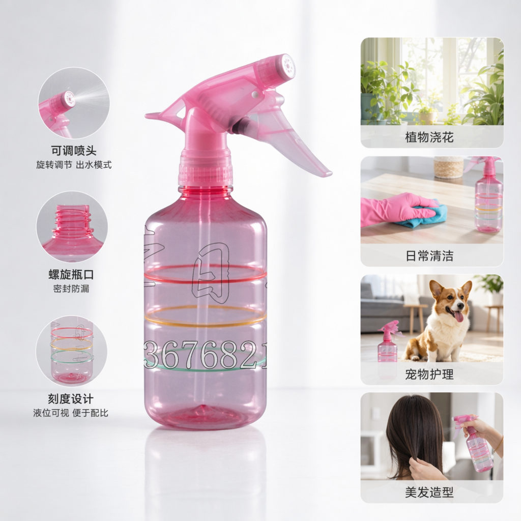 粉色喷雾瓶 300ml 玻璃质感 按压式喷头 可灌装香水化妆水