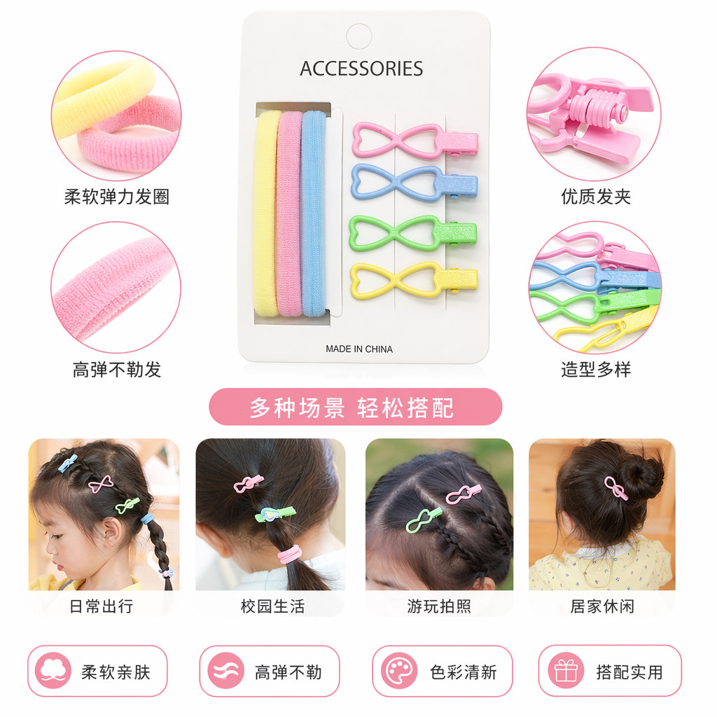 彩色发圈与造型发夹组合套装 多色混搭 甜美可爱扎发工具