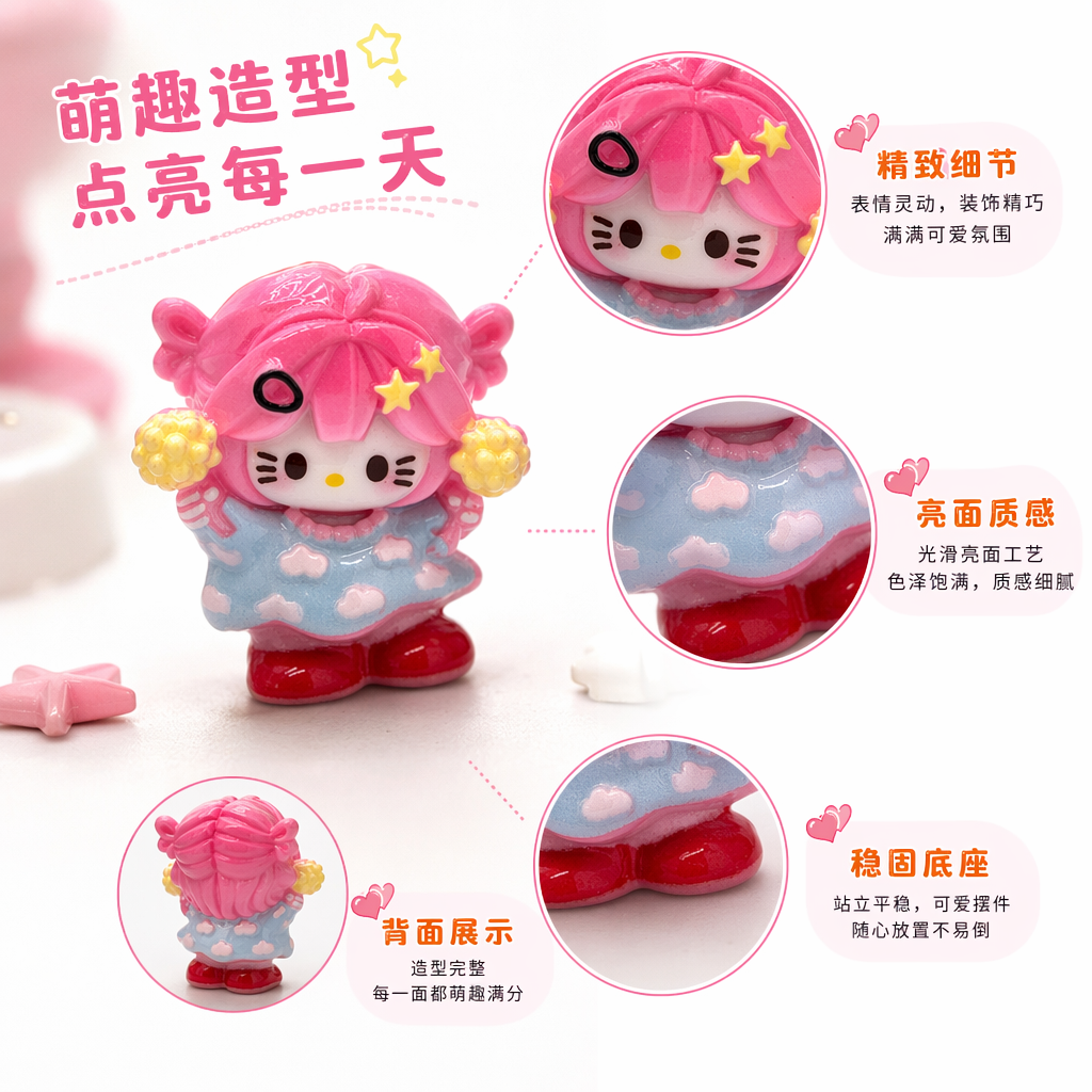 粉色HelloKitty星星装饰玩偶头发可梳可爱毛绒公仔