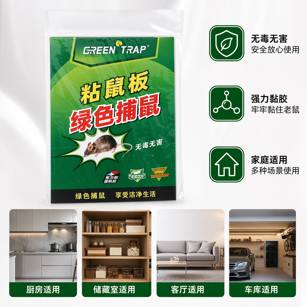 绿色鼠药陷阱包装 家用灭鼠器防猫防儿童安全设计
