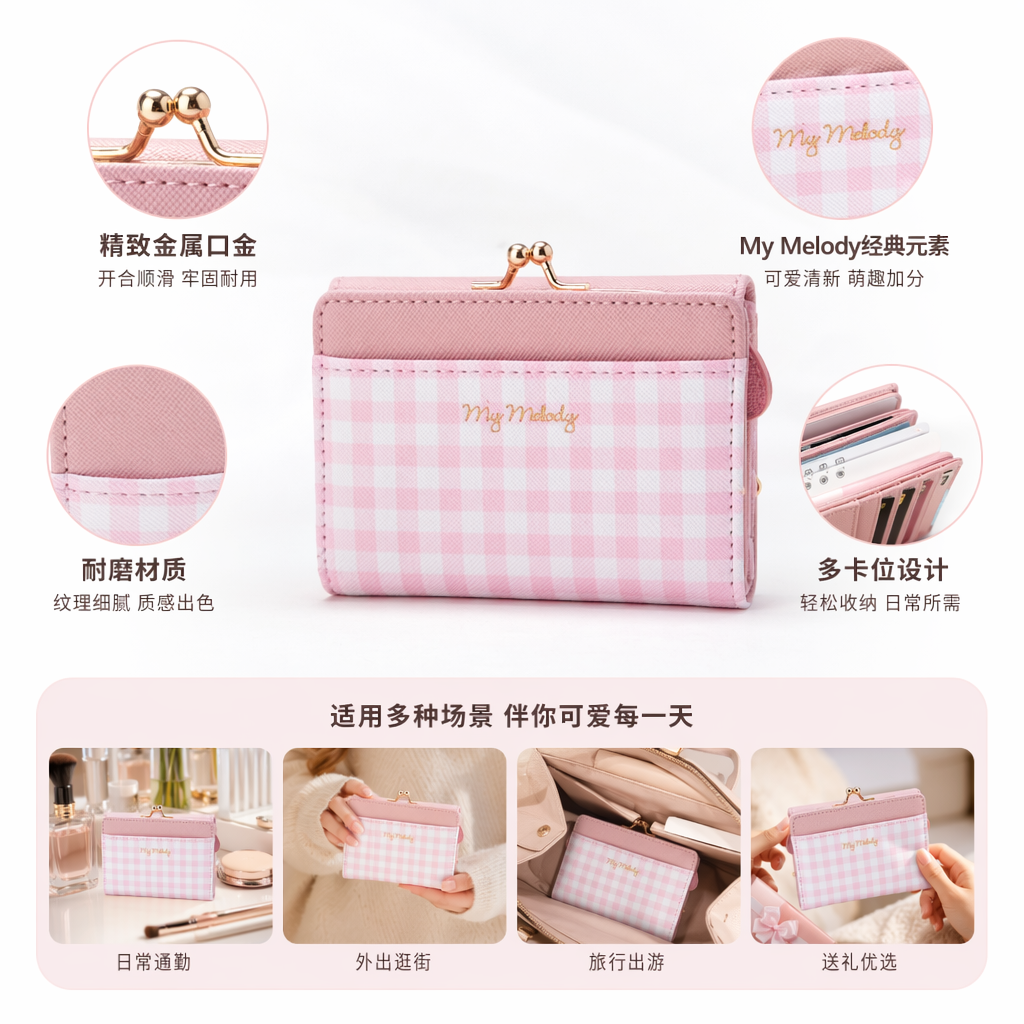 粉色格子女士钱包真皮小款轻便简约时尚