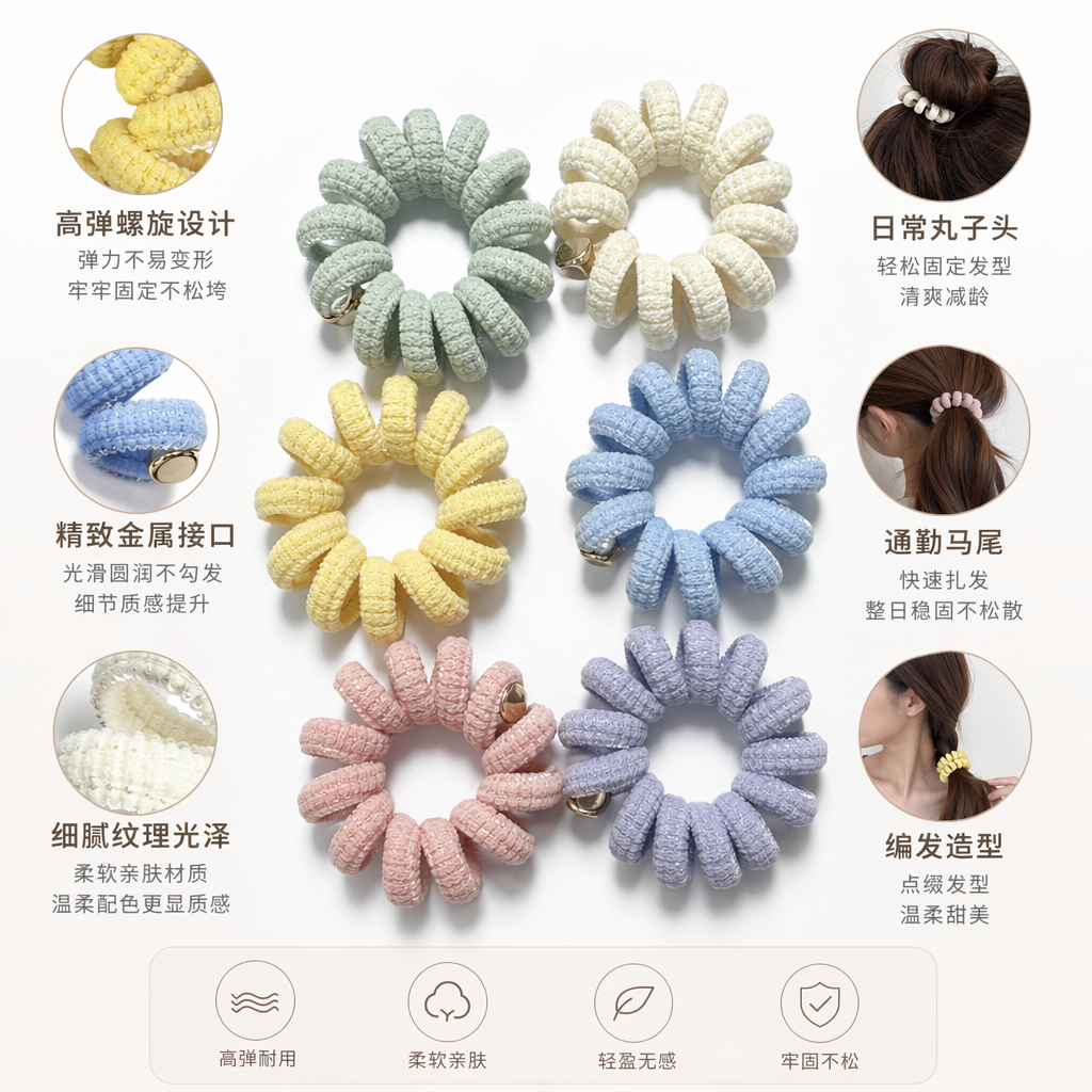 彩色毛绒螺旋发圈 高弹力不伤发 女士扎发头饰