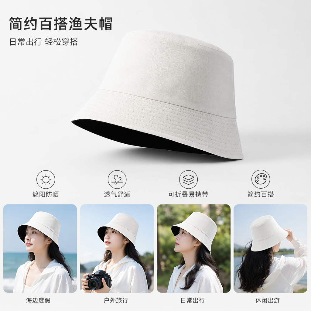 白色渔夫帽夏季防晒遮阳透气休闲百搭男女同款图