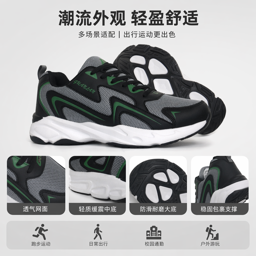 黑灰绿红配色运动鞋 男女同款透气缓震跑步鞋
