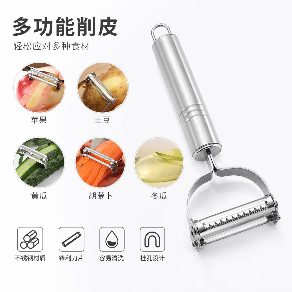 银色不锈钢厨房削皮刀家用果蔬去皮刀锋利耐用