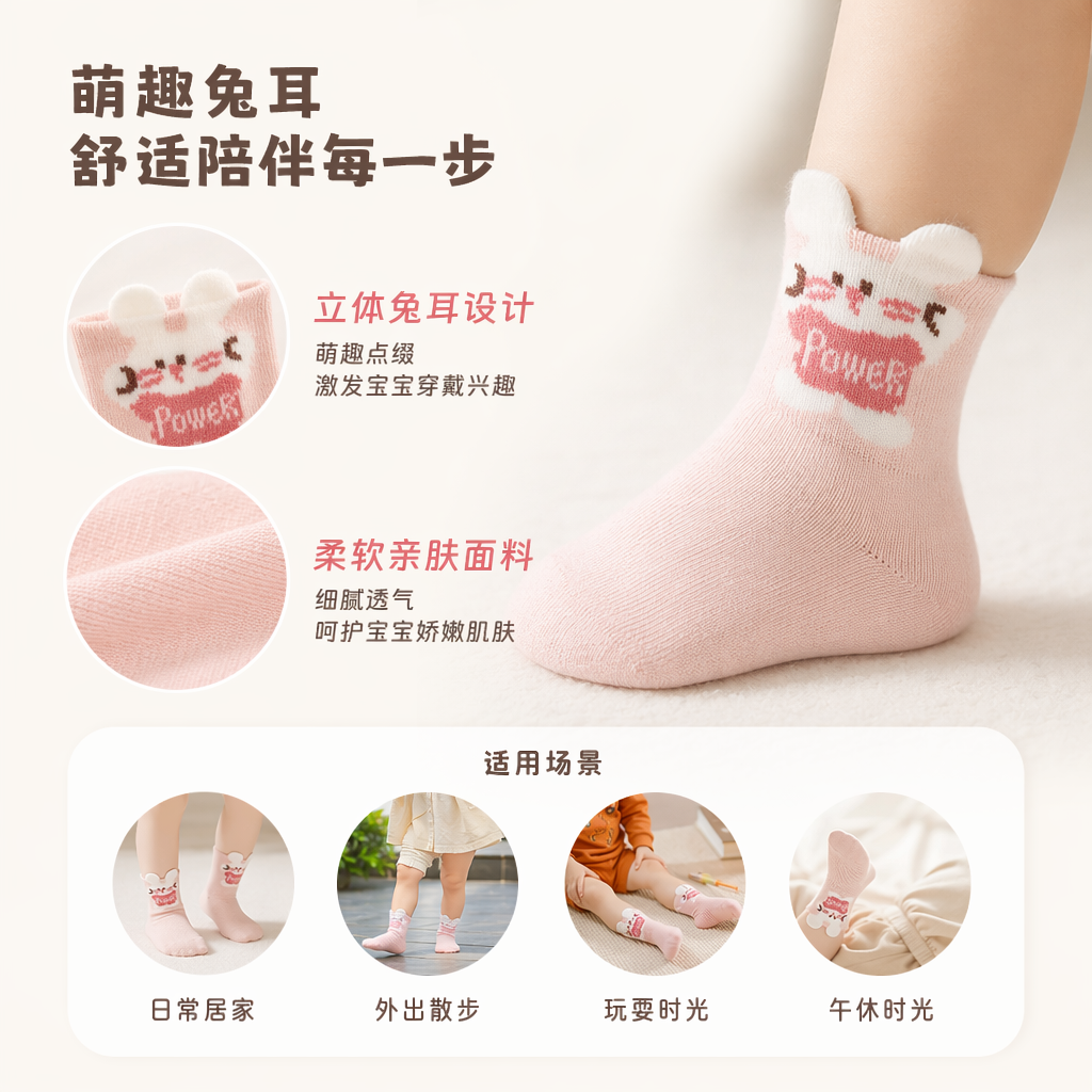 Pink Rabbit-Shaped Socks In A Cute Cartoon Style, Pure Cotton Mid-Calf For Women In Spring And Summer