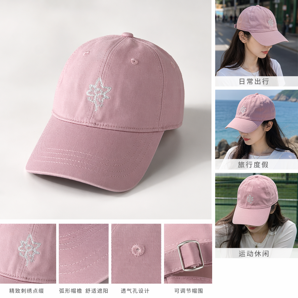 粉色棒球帽 男女同款可调节鸭舌帽春夏休闲百搭遮阳帽