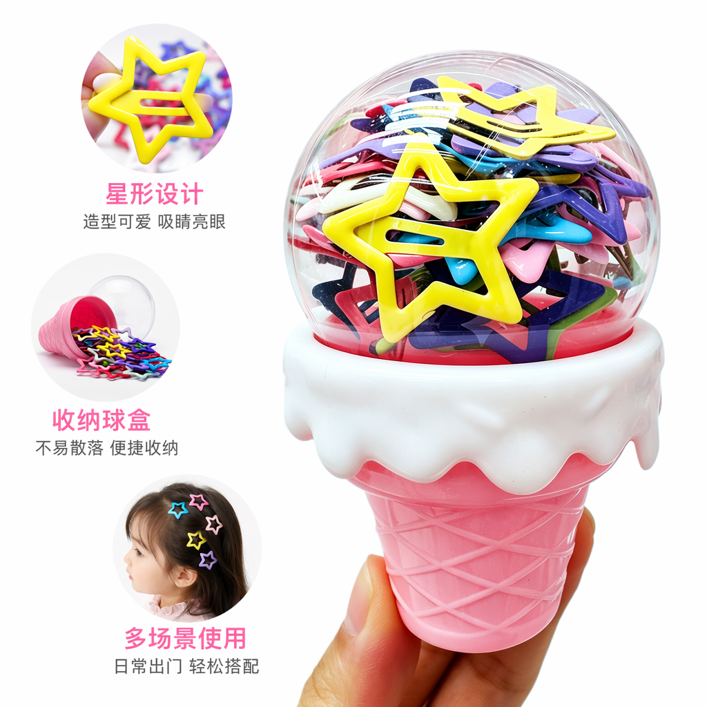彩色星星造型BB夹配冰激凌造型收纳盒