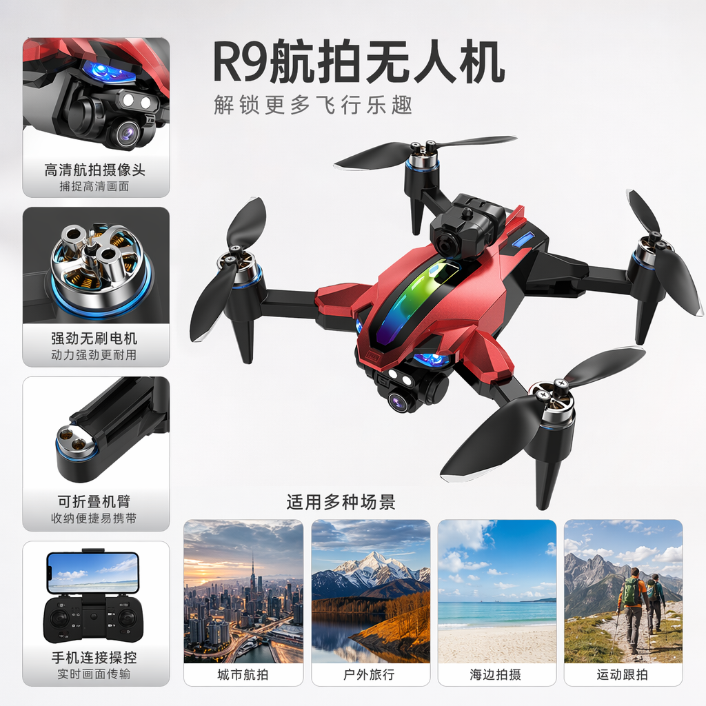 黑色包装盒无人机高清航拍折叠便携遥控飞行器