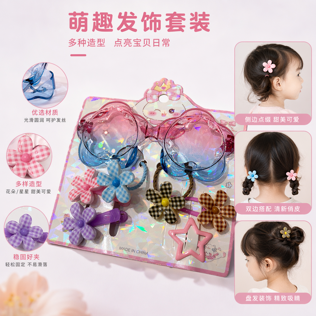 粉色亮片儿童发饰套装 花朵发圈星星发夹可爱女孩头饰