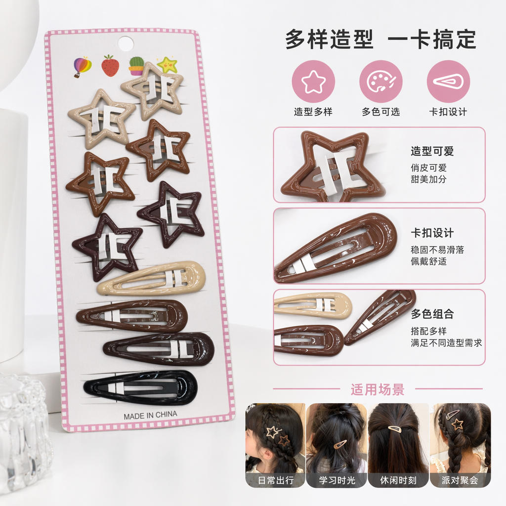 粉色边框星星水滴形发夹 卡片式可爱少女头饰