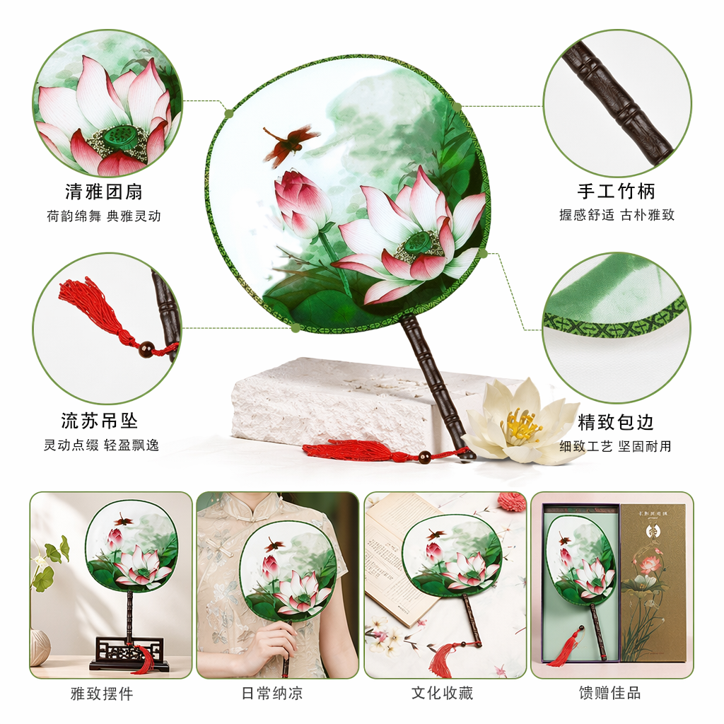 绿色边框团扇扇面粉白莲花蜻蜓绿叶配深色木柄红色流苏