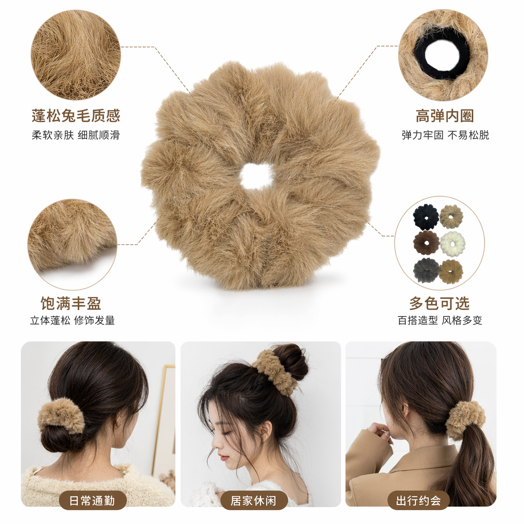 毛绒发圈可爱毛绒绒发饰女童头饰弹性发圈