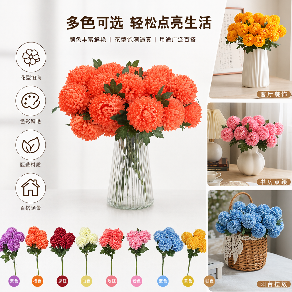 Colorful simulated chrysanthemum bouquets for home decoration and flower arrangement in the living room and bedroom