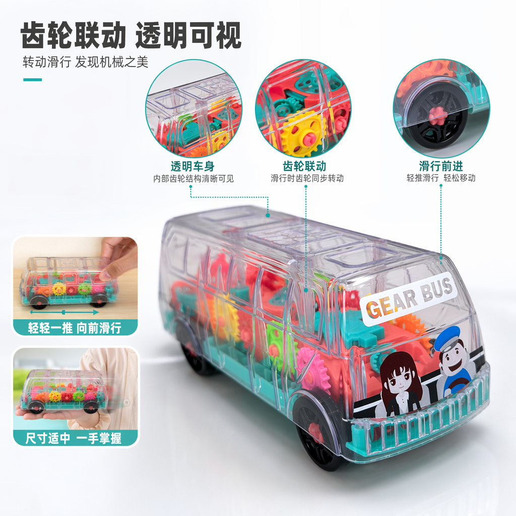 透明塑料外壳玩具车儿童益智小汽车模型