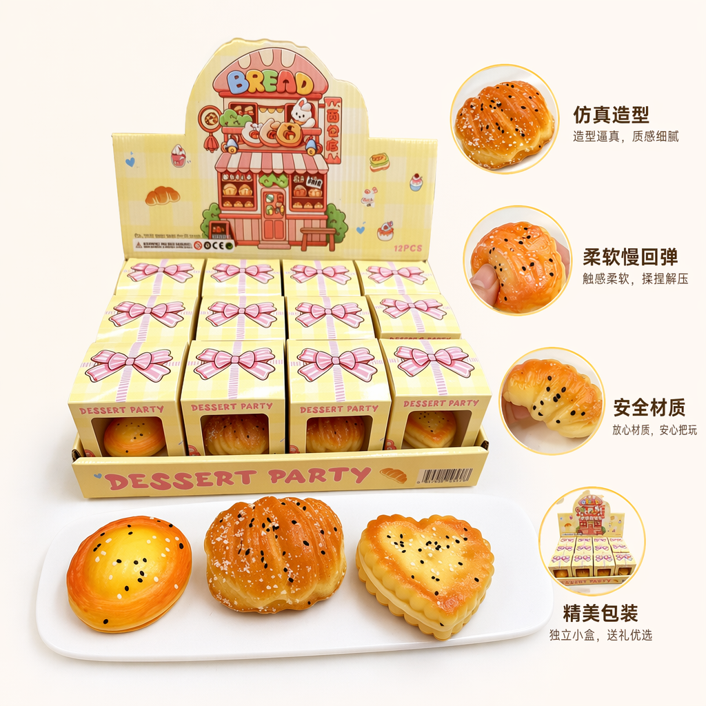 黄色面包店主题展示盒含12个粉色蝴蝶结小礼盒配仿真蛋挞手撕面包夹心饼干