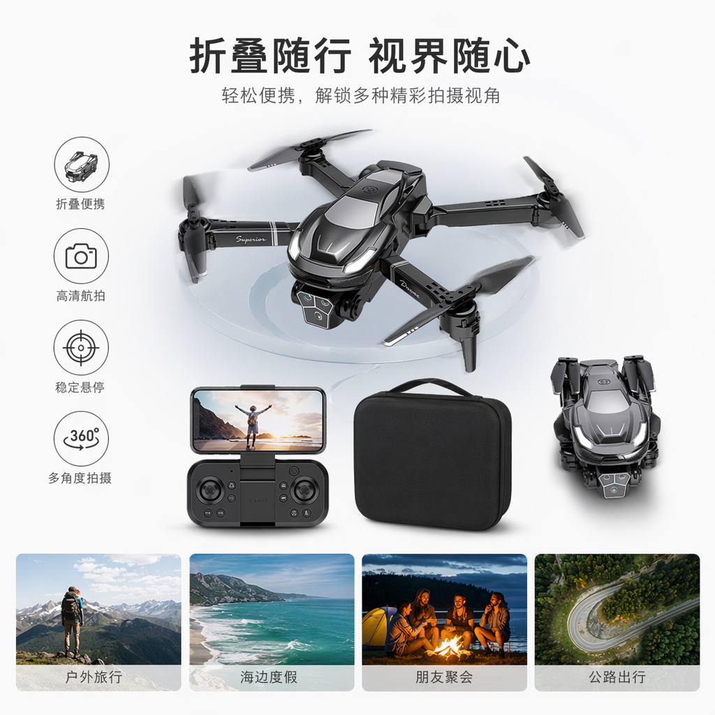 黑色折叠无人机V68 便携航拍遥控器高清稳定续航